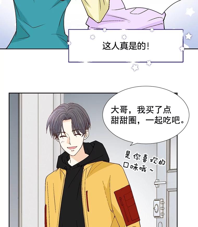 《延夏之心》45.见家长 第72页