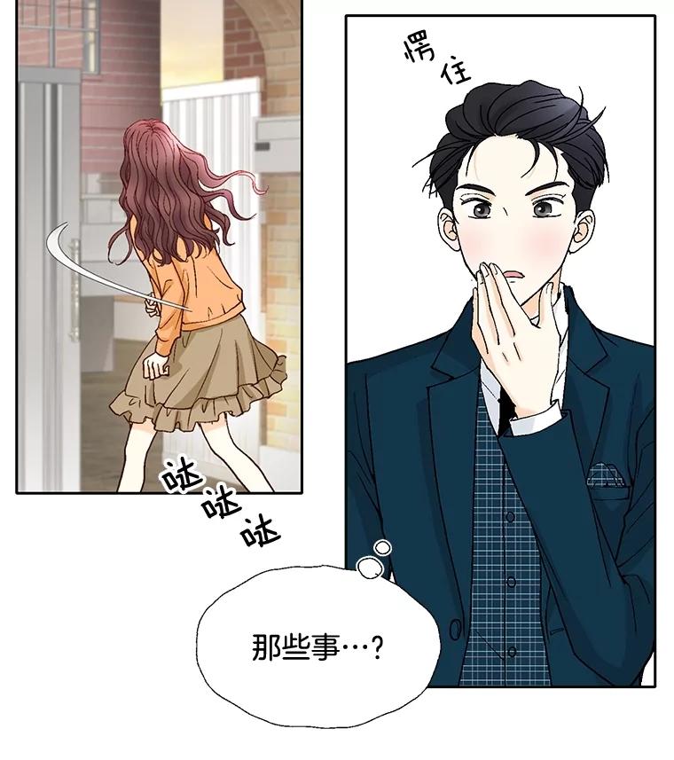 《延夏之心》45.见家长 第24页