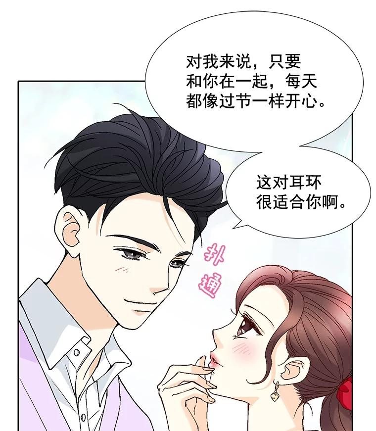 《延夏之心》45.见家长 第57页