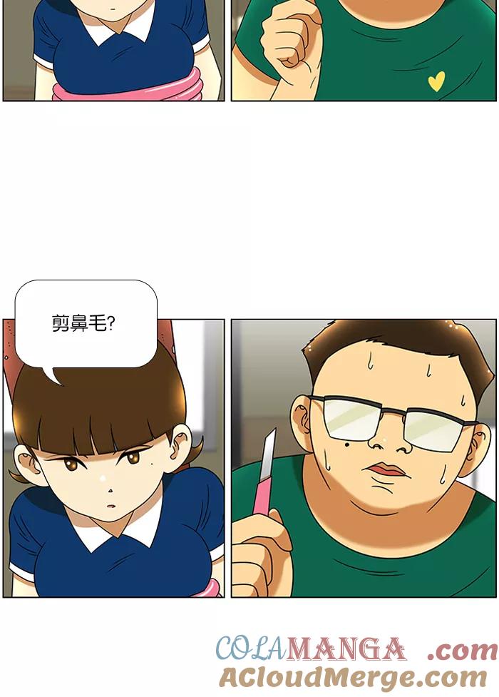 《不平凡的平凡8班》第43话 第11页