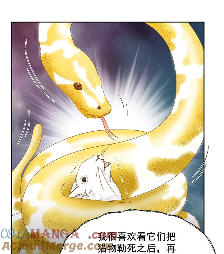 《延夏之心》45.见家长 第82页