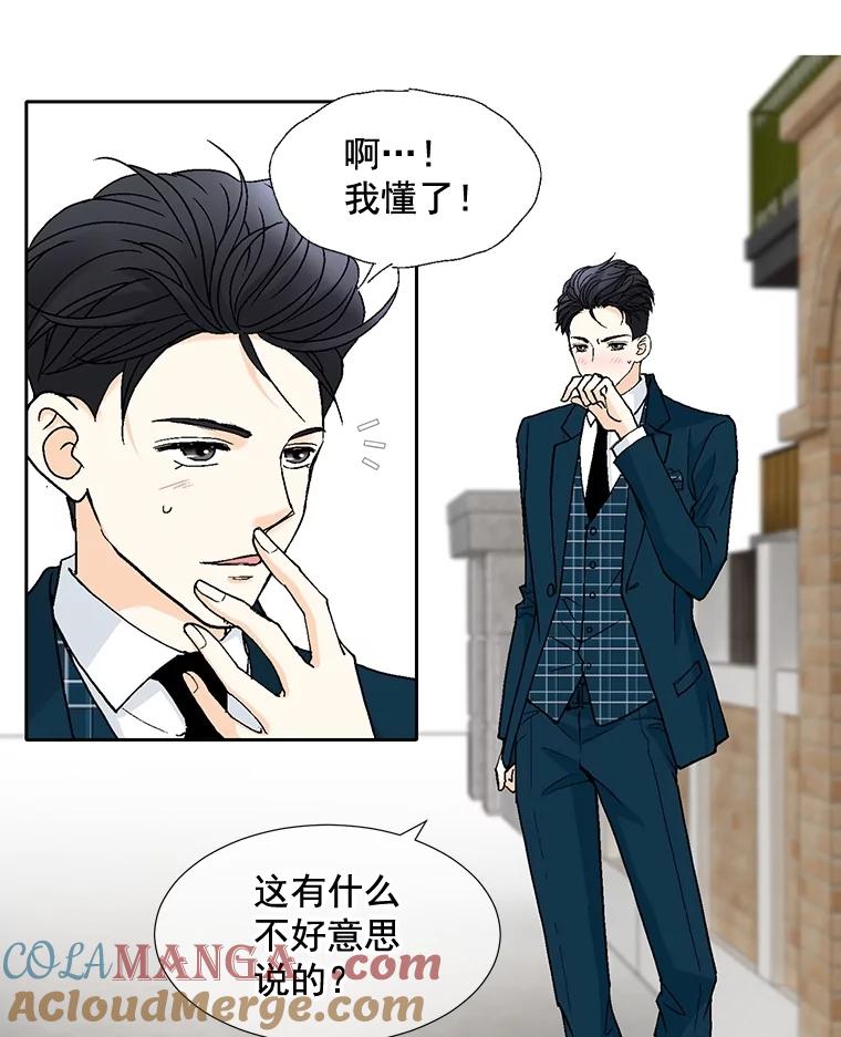 《延夏之心》45.见家长 第25页