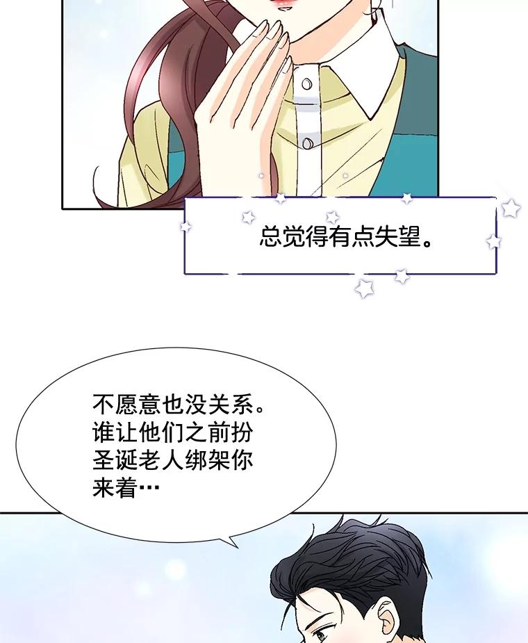 《延夏之心》45.见家长 第63页