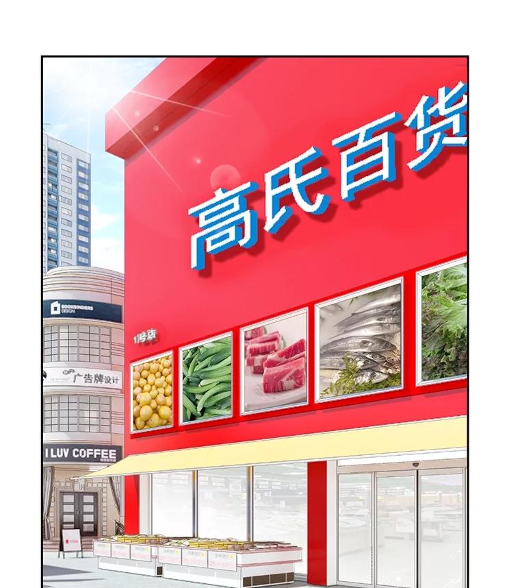 《延夏之心》45.见家长 第53页