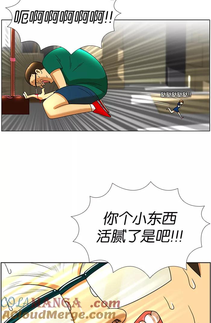 《不平凡的平凡8班》第43话 第31页