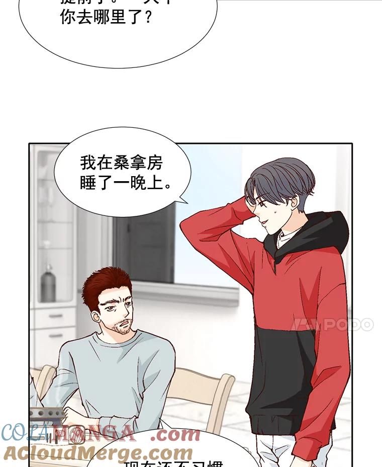 《延夏之心》45.见家长 第40页