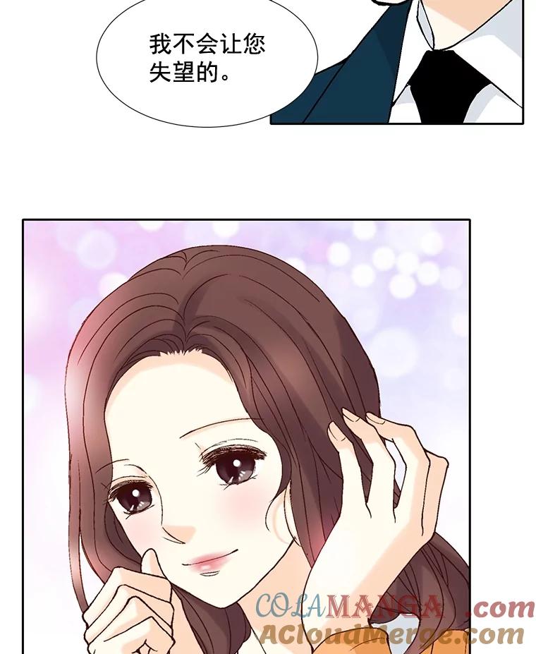 《延夏之心》45.见家长 第13页