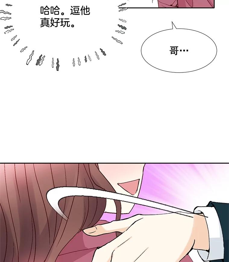 《延夏之心》46.糟糕，我好像喜欢上她了 第72页