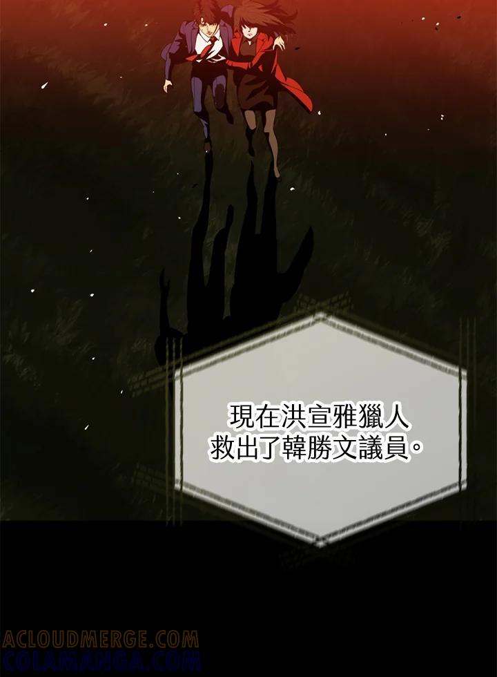 《上任首日黑暗降临》第45话 第125页