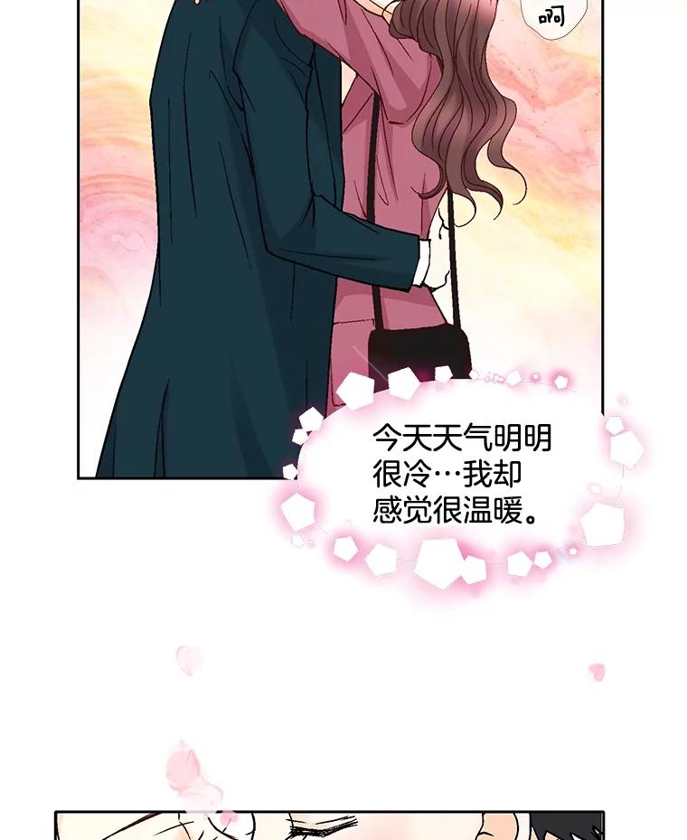 《延夏之心》46.糟糕，我好像喜欢上她了 第78页