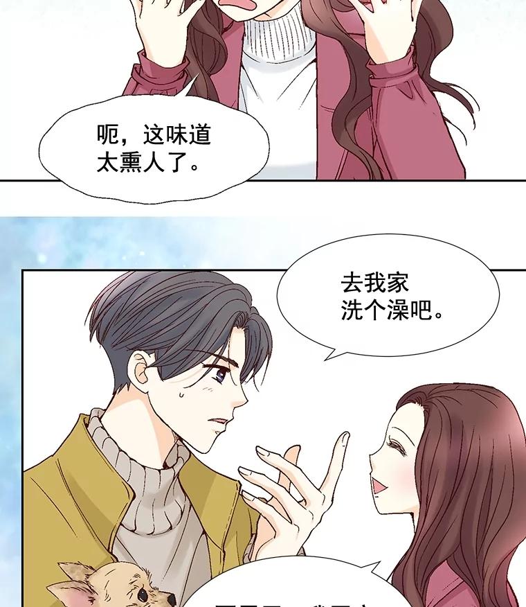 《延夏之心》46.糟糕，我好像喜欢上她了 第54页