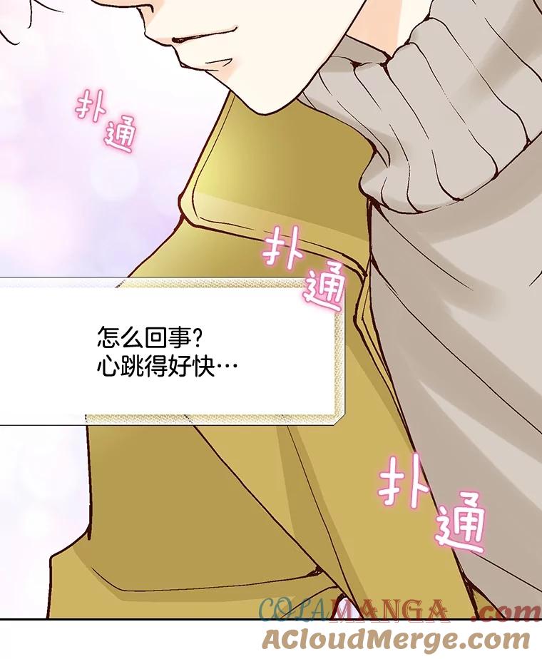 《延夏之心》46.糟糕，我好像喜欢上她了 第52页
