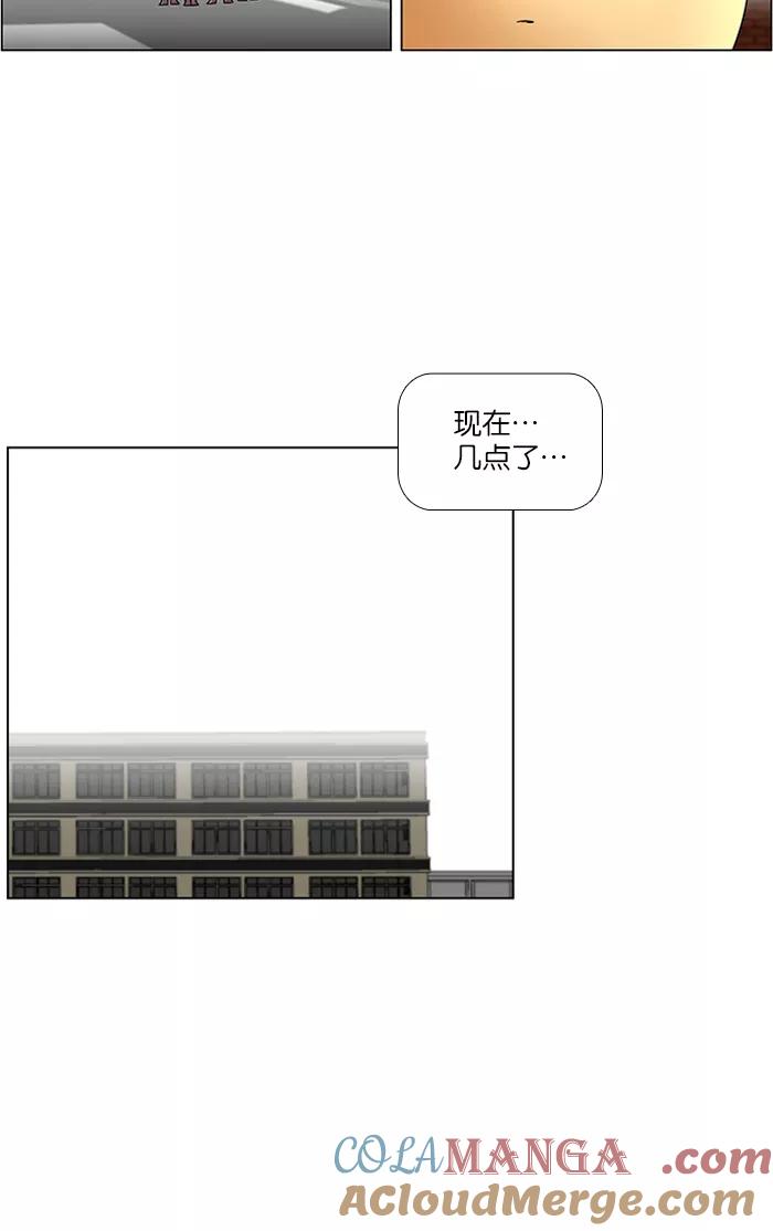 《不平凡的平凡8班》第44话 第31页