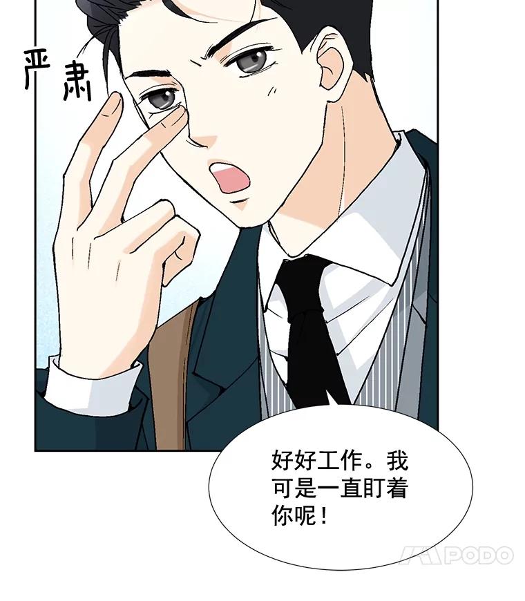 《延夏之心》46.糟糕，我好像喜欢上她了 第11页