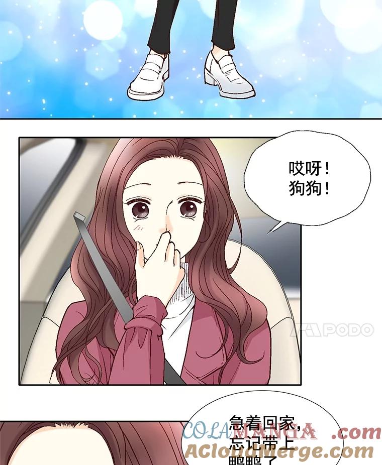 《延夏之心》46.糟糕，我好像喜欢上她了 第58页