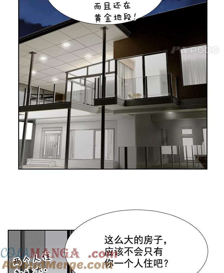 《延夏之心》46.糟糕，我好像喜欢上她了 第19页