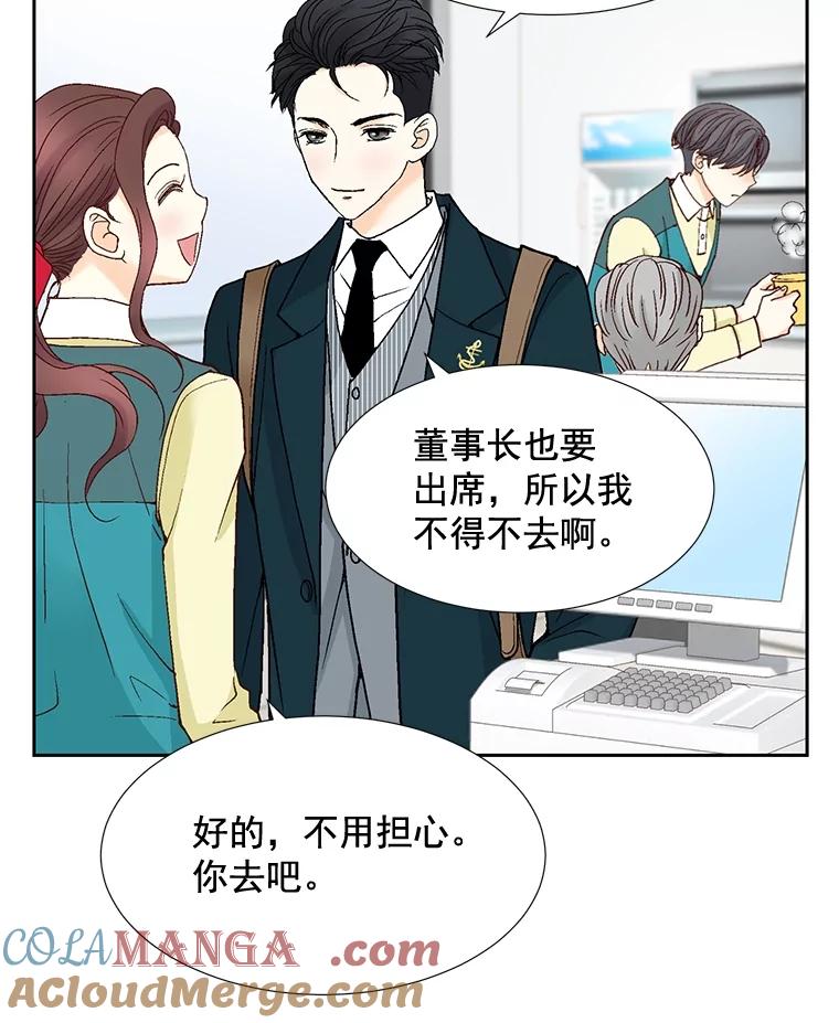 《延夏之心》46.糟糕，我好像喜欢上她了 第7页
