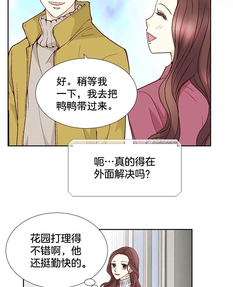 《延夏之心》46.糟糕，我好像喜欢上她了 第24页