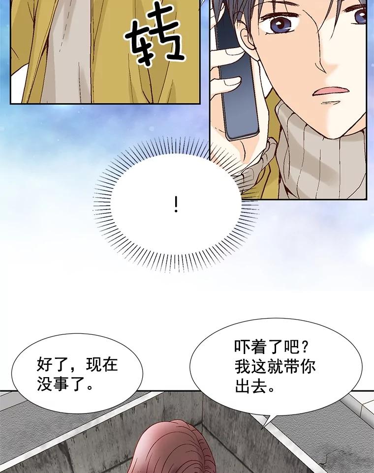 《延夏之心》46.糟糕，我好像喜欢上她了 第42页