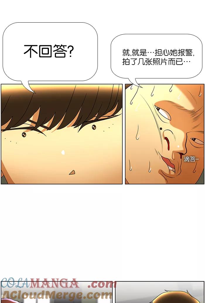 《不平凡的平凡8班》第44话 第13页