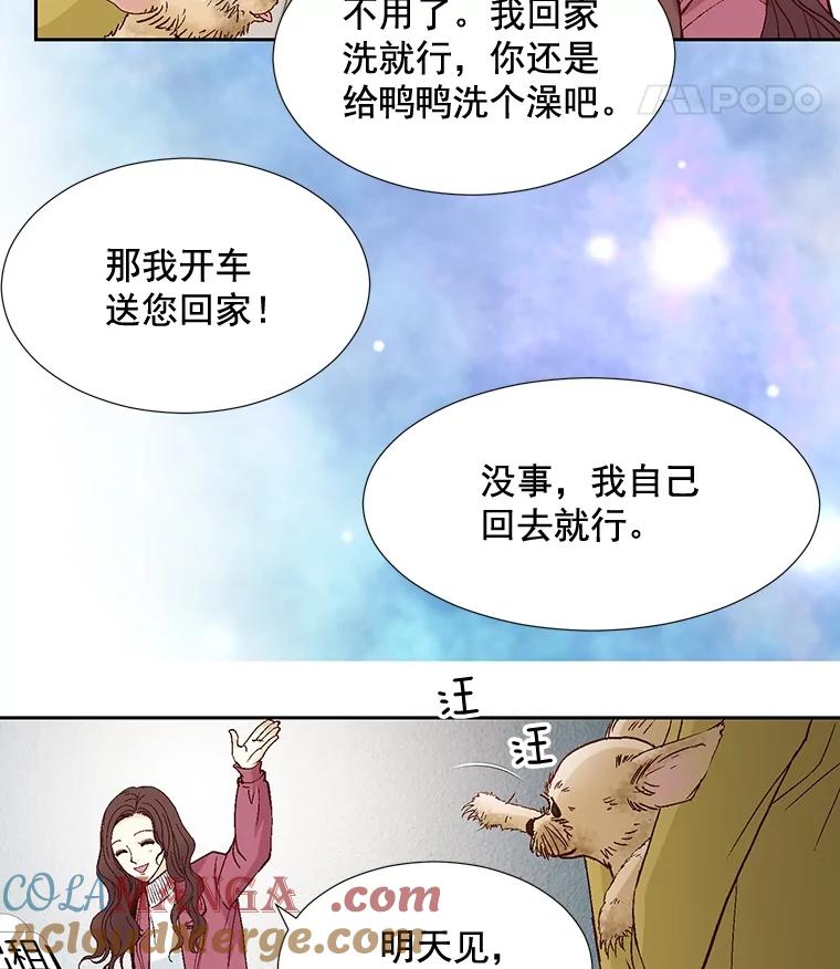 《延夏之心》46.糟糕，我好像喜欢上她了 第55页