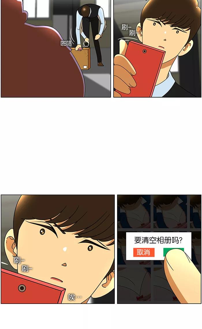 《不平凡的平凡8班》第44话 第14页