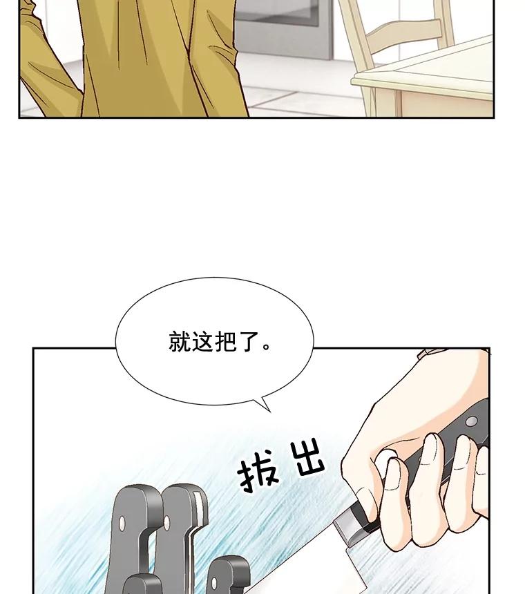 《延夏之心》46.糟糕，我好像喜欢上她了 第27页