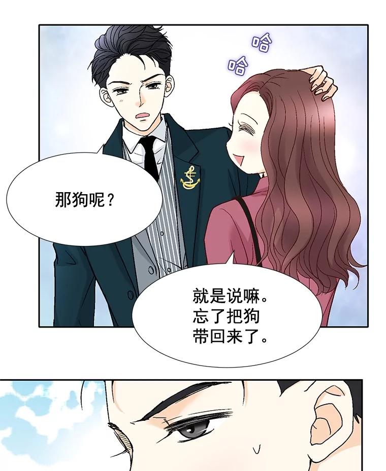 《延夏之心》46.糟糕，我好像喜欢上她了 第66页