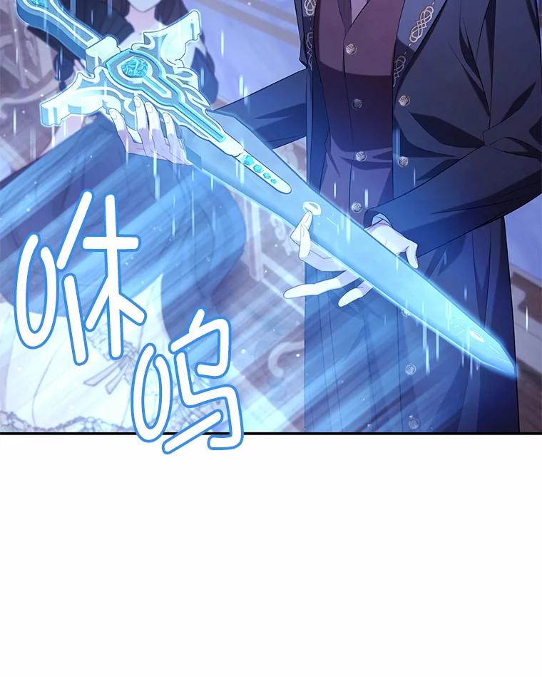 《为你的生命所献的时间》45.时间的流动 第82页