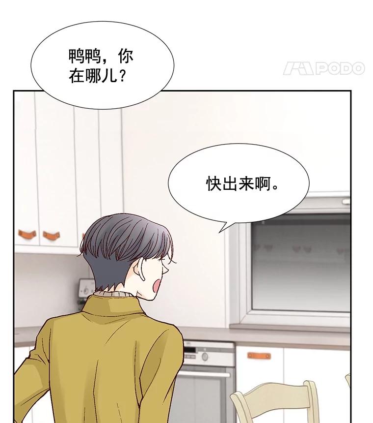 《延夏之心》46.糟糕，我好像喜欢上她了 第26页