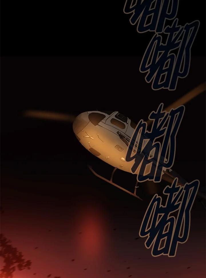 《上任首日黑暗降临》第45话 第123页