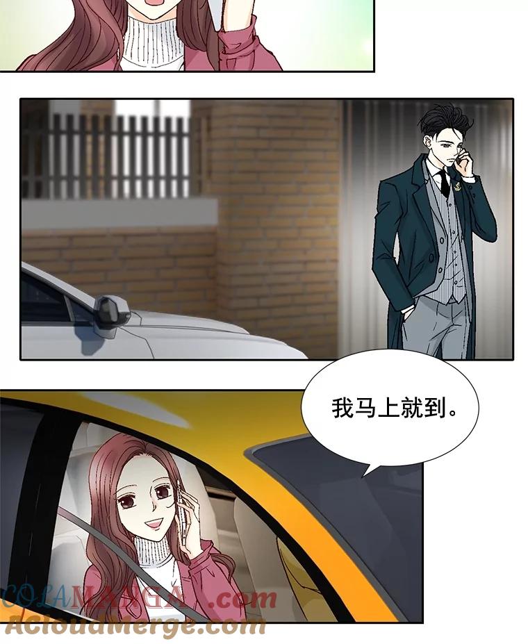 《延夏之心》46.糟糕，我好像喜欢上她了 第61页