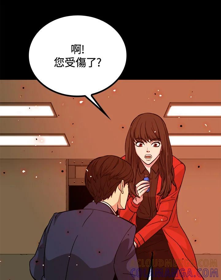《上任首日黑暗降临》第45话 第93页