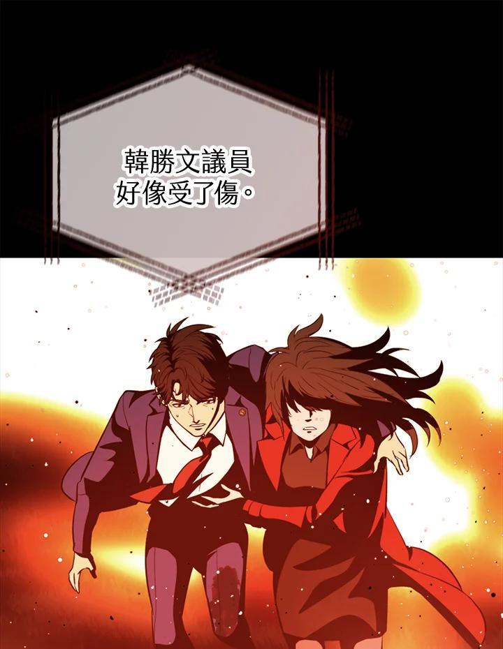 《上任首日黑暗降临》第45话 第126页