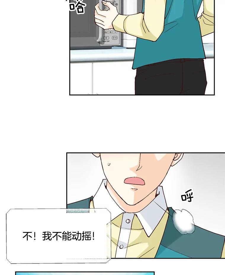 《延夏之心》46.糟糕，我好像喜欢上她了 第5页