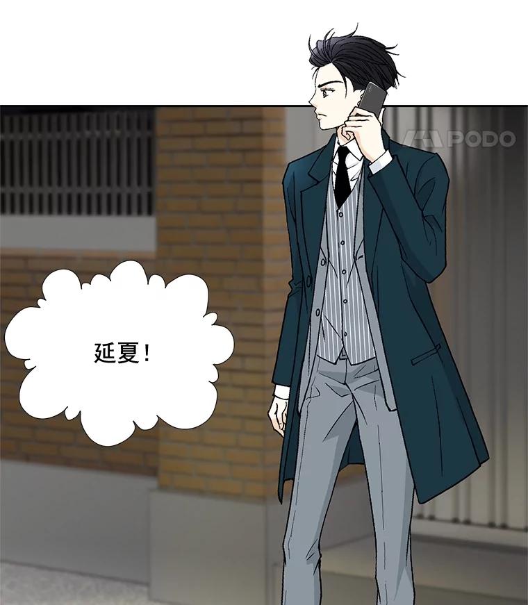 《延夏之心》46.糟糕，我好像喜欢上她了 第62页