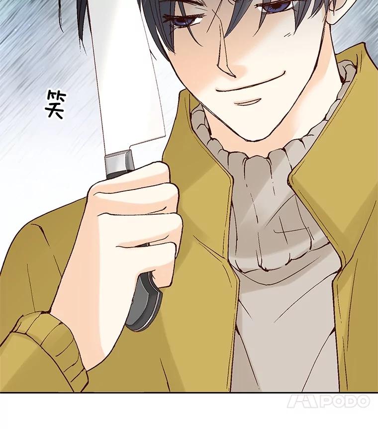 《延夏之心》46.糟糕，我好像喜欢上她了 第29页