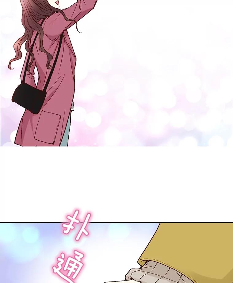 《延夏之心》46.糟糕，我好像喜欢上她了 第50页