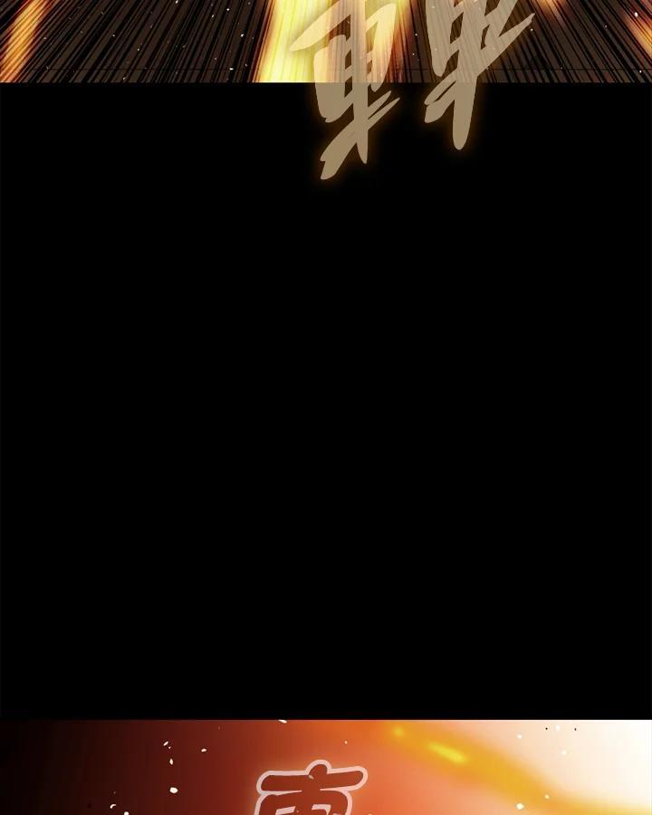《上任首日黑暗降临》第45话 第86页