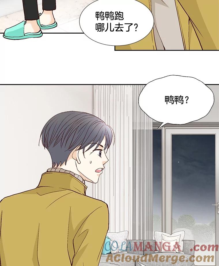 《延夏之心》46.糟糕，我好像喜欢上她了 第31页