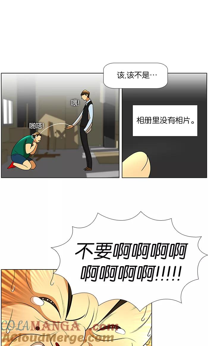 《不平凡的平凡8班》第44话 第15页
