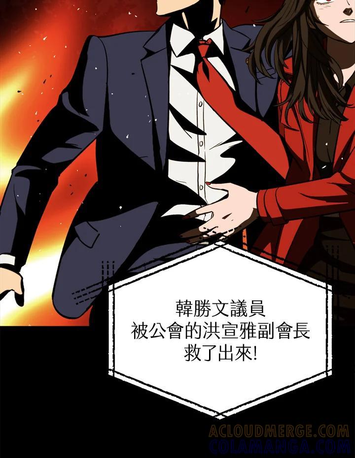 《上任首日黑暗降临》第45话 第129页