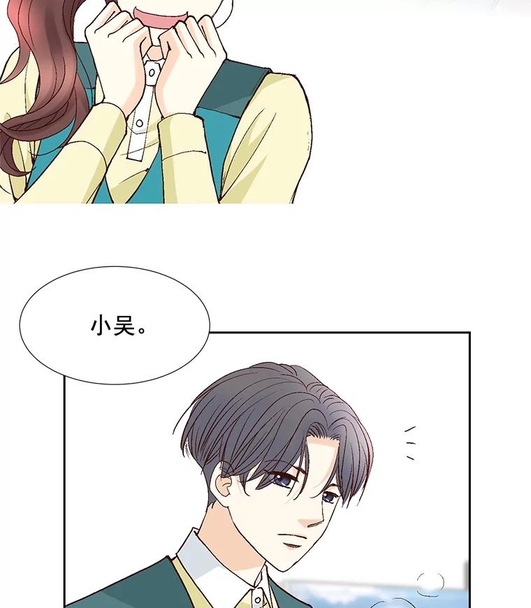 《延夏之心》46.糟糕，我好像喜欢上她了 第9页
