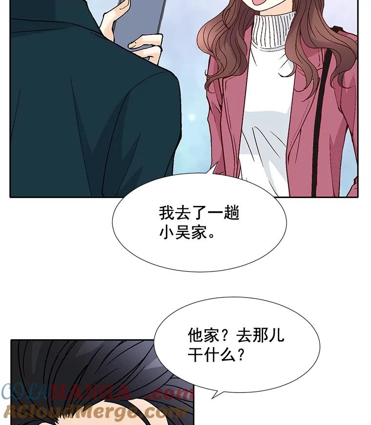 《延夏之心》46.糟糕，我好像喜欢上她了 第64页