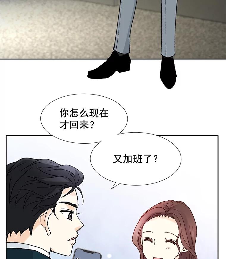 《延夏之心》46.糟糕，我好像喜欢上她了 第63页
