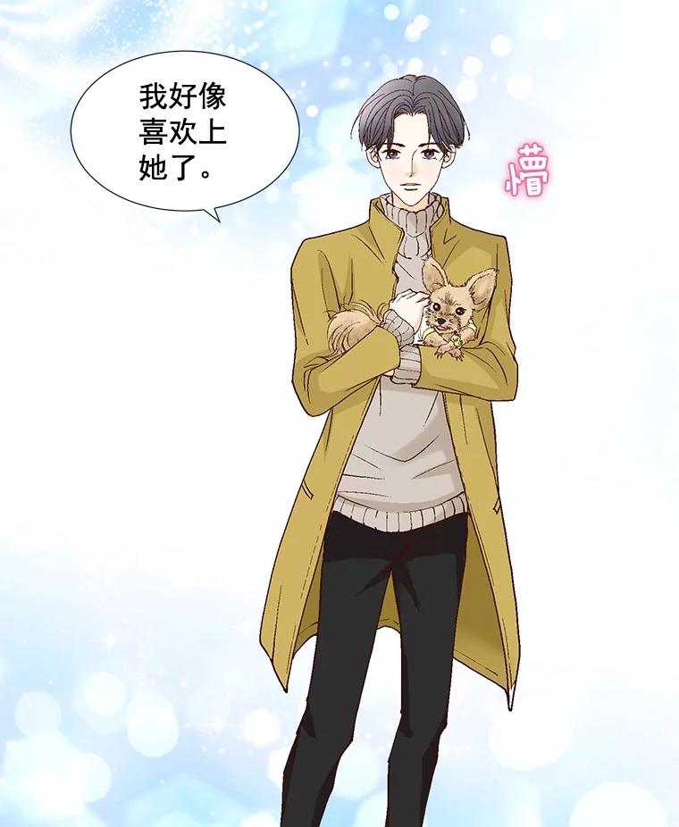 《延夏之心》46.糟糕，我好像喜欢上她了 第57页