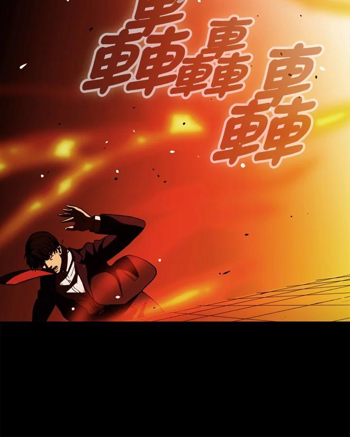 《上任首日黑暗降临》第45话 第87页