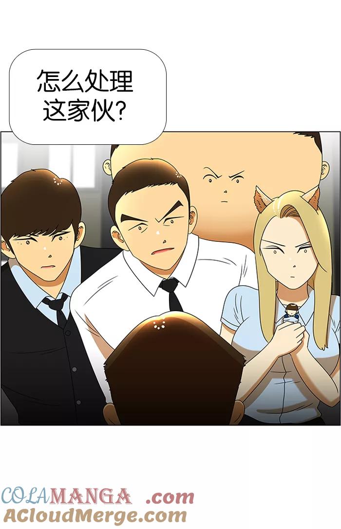 《不平凡的平凡8班》第44话 第27页