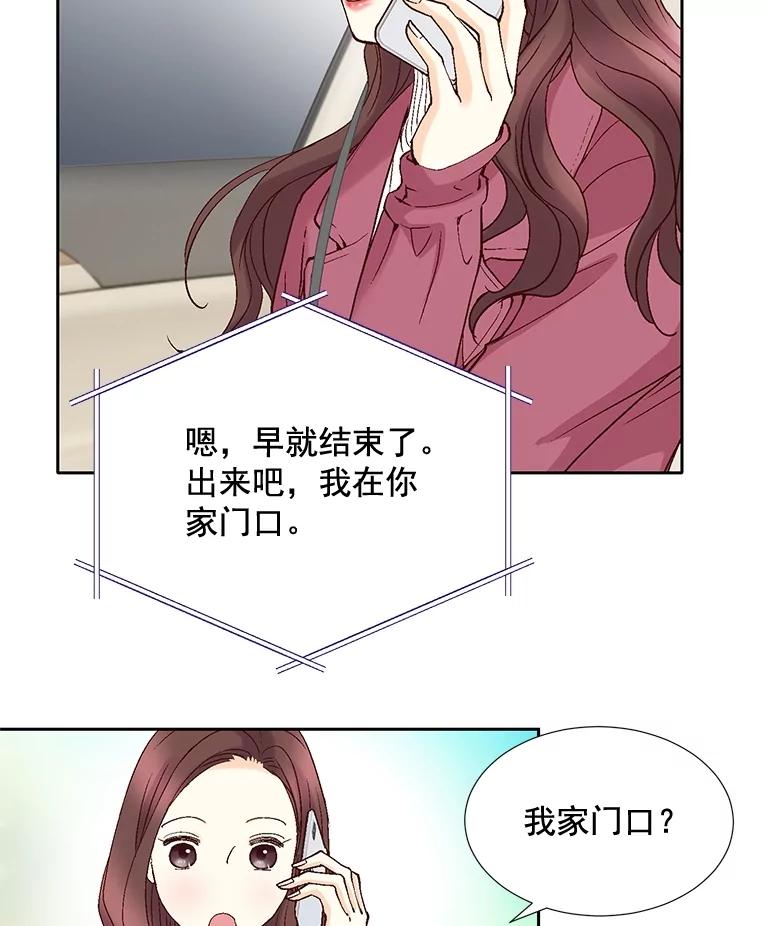 《延夏之心》46.糟糕，我好像喜欢上她了 第60页