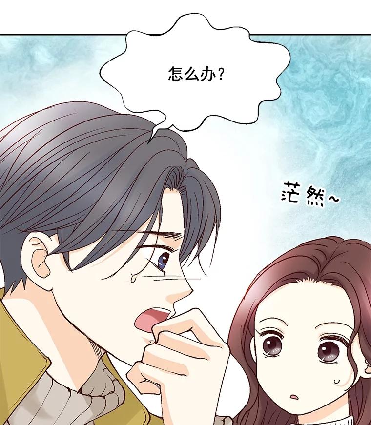 《延夏之心》46.糟糕，我好像喜欢上她了 第35页